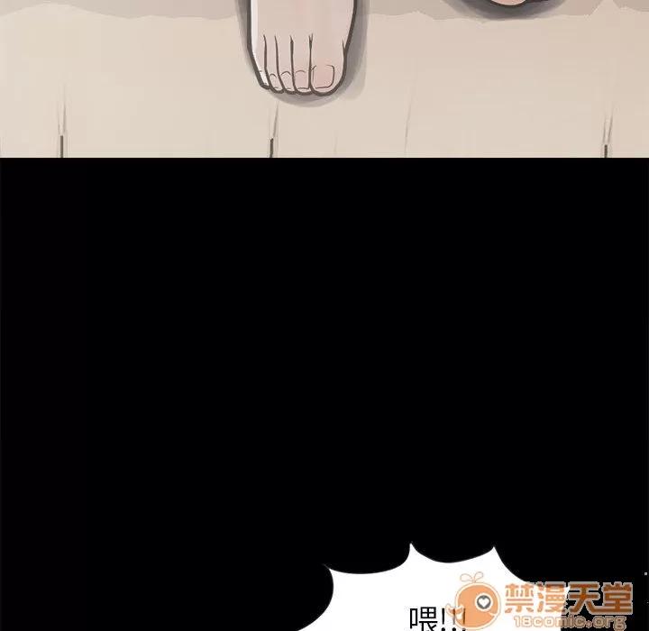 孤岛拼图 孤岛拼图 | 第3话 第47页