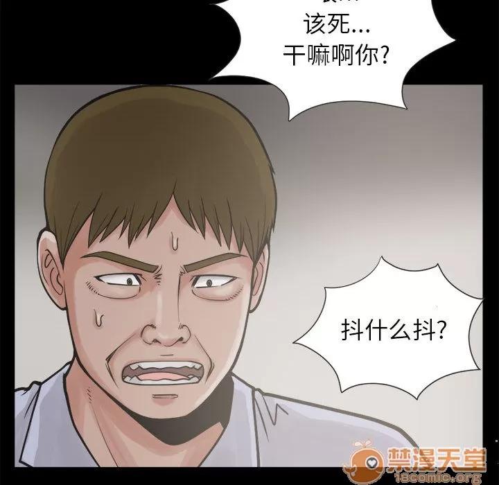 孤岛拼图 孤岛拼图 | 第3话 第48页