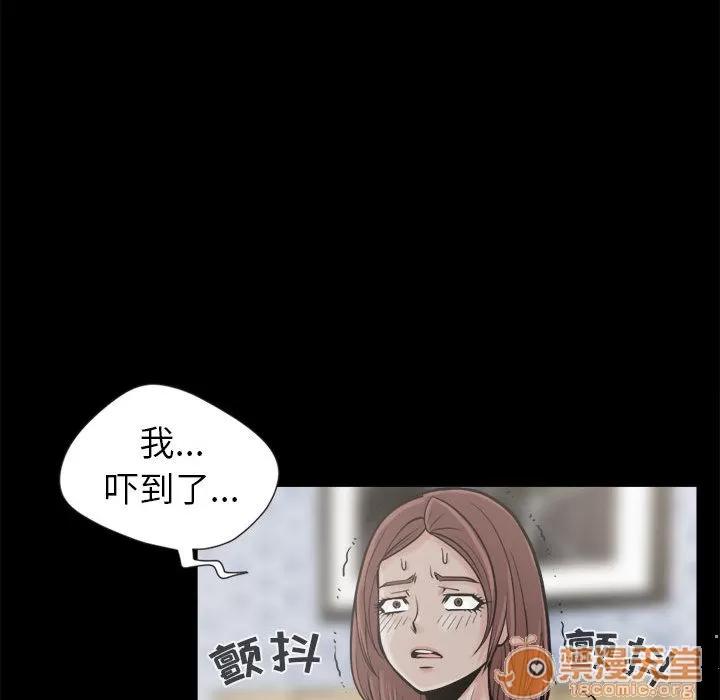 孤岛拼图 孤岛拼图 | 第3话 第49页