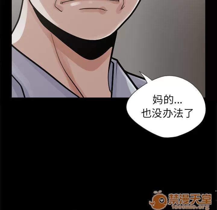 孤岛拼图 孤岛拼图 | 第3话 第52页