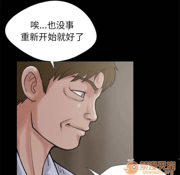 孤岛拼图 孤岛拼图 | 第3话 第53页