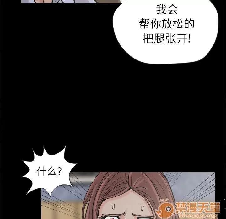 孤岛拼图 孤岛拼图 | 第3话 第54页