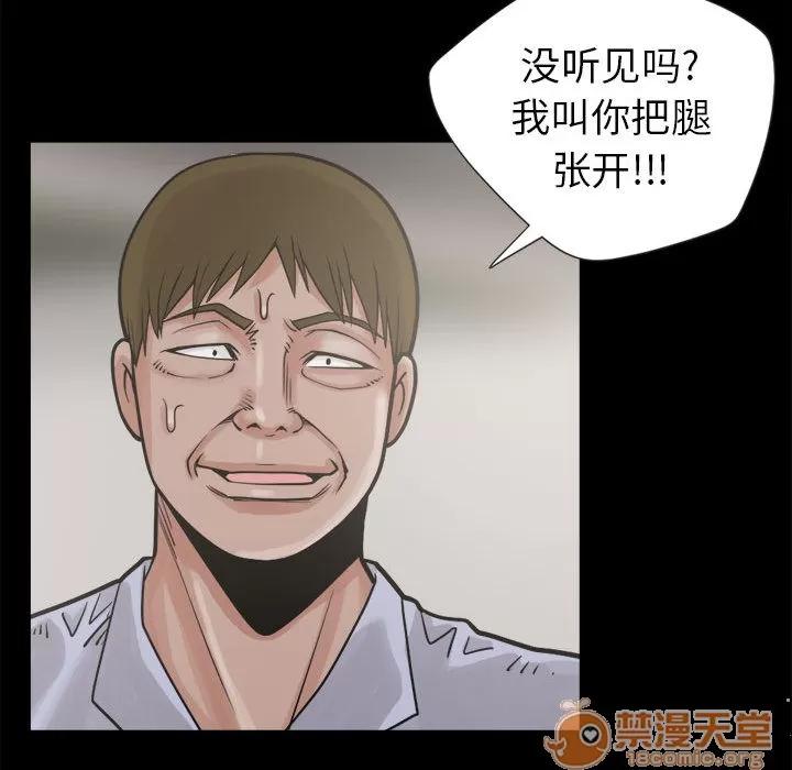 孤岛拼图 孤岛拼图 | 第3话 第56页
