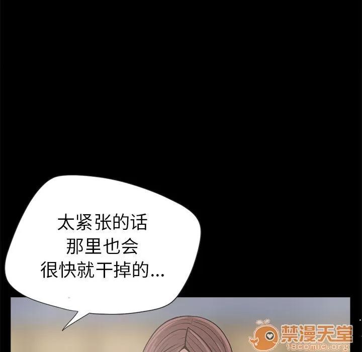 孤岛拼图 孤岛拼图 | 第3话 第57页