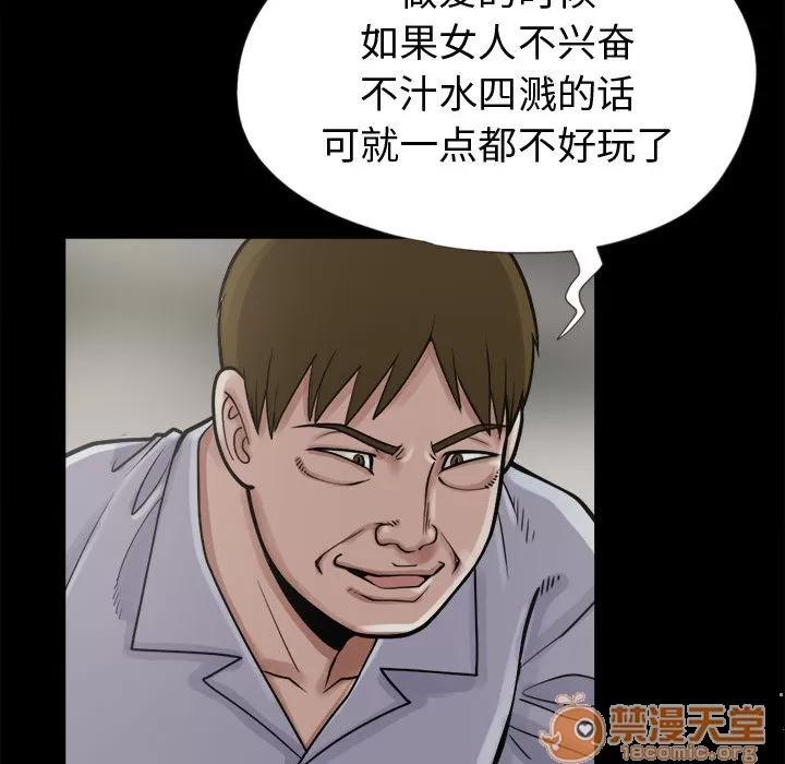 孤岛拼图 孤岛拼图 | 第3话 第62页