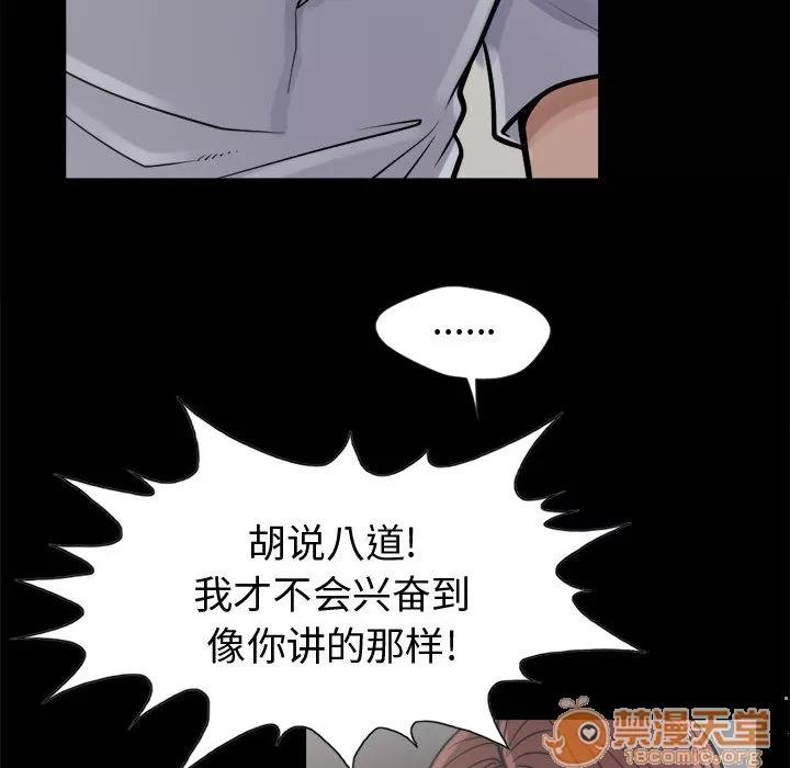 孤岛拼图 孤岛拼图 | 第3话 第63页