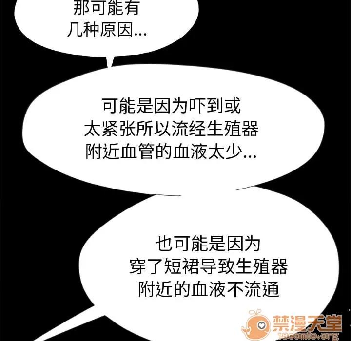 孤岛拼图 孤岛拼图 | 第3话 第65页