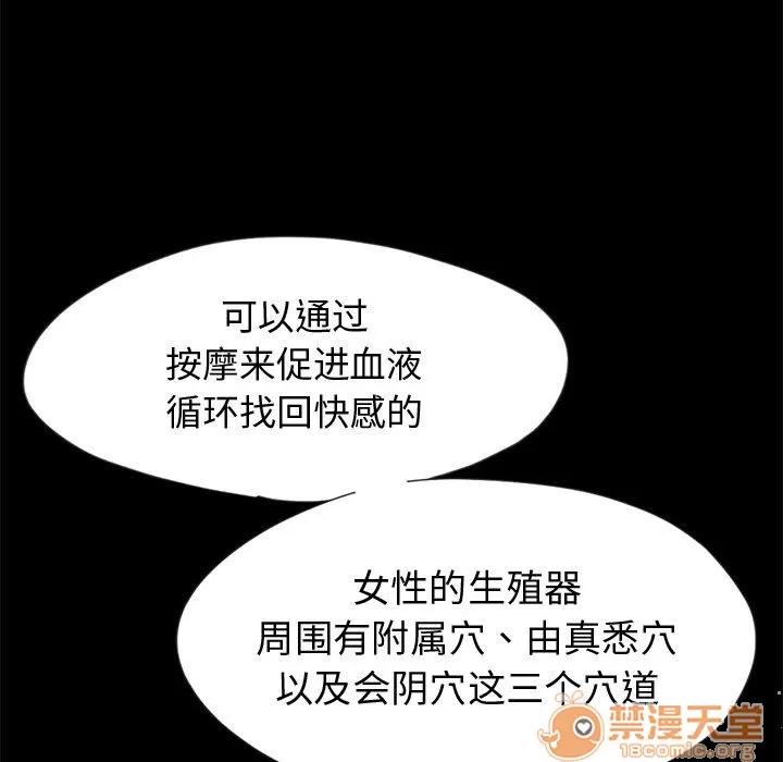 孤岛拼图 孤岛拼图 | 第3话 第70页