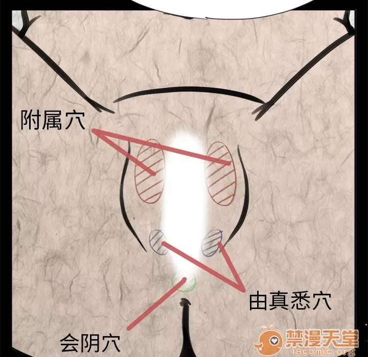 孤岛拼图 孤岛拼图 | 第3话 第71页