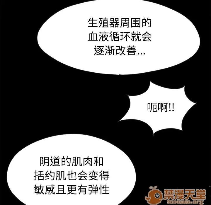 孤岛拼图 孤岛拼图 | 第3话 第74页
