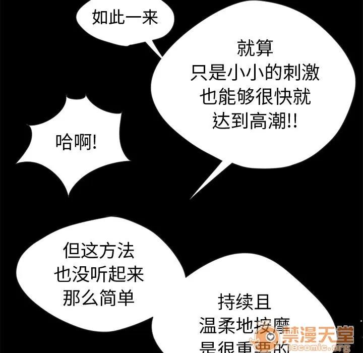 孤岛拼图 孤岛拼图 | 第3话 第76页