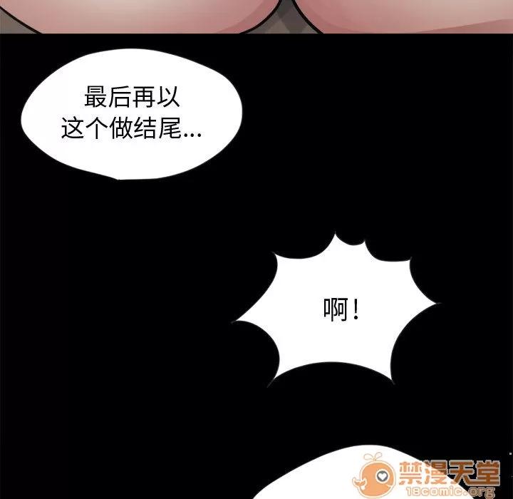 孤岛拼图 孤岛拼图 | 第3话 第78页