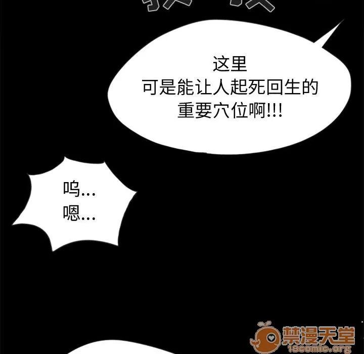 孤岛拼图 孤岛拼图 | 第3话 第80页