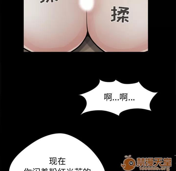 孤岛拼图 孤岛拼图 | 第3话 第82页