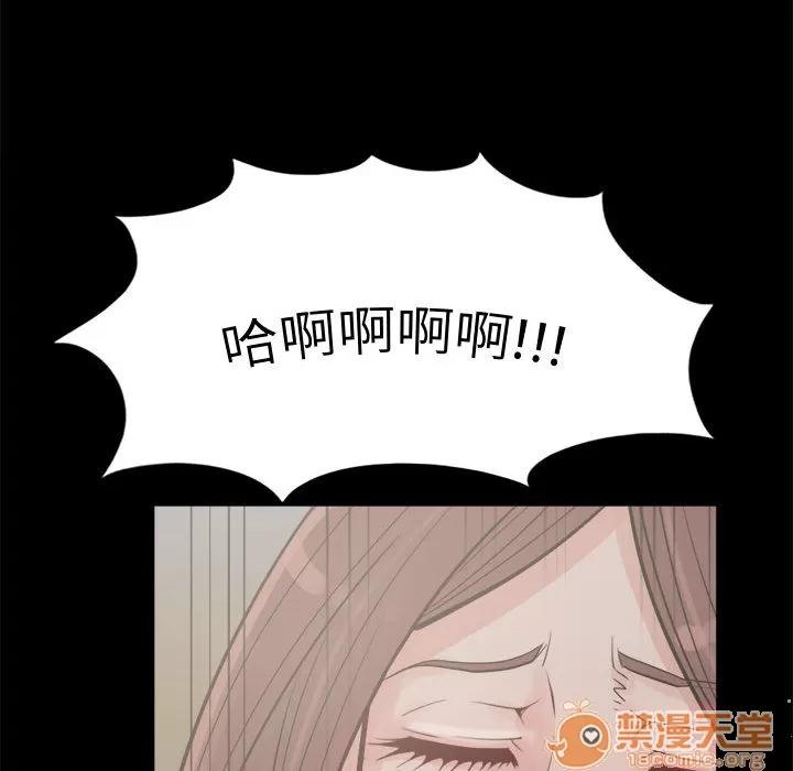 孤岛拼图 孤岛拼图 | 第3话 第89页