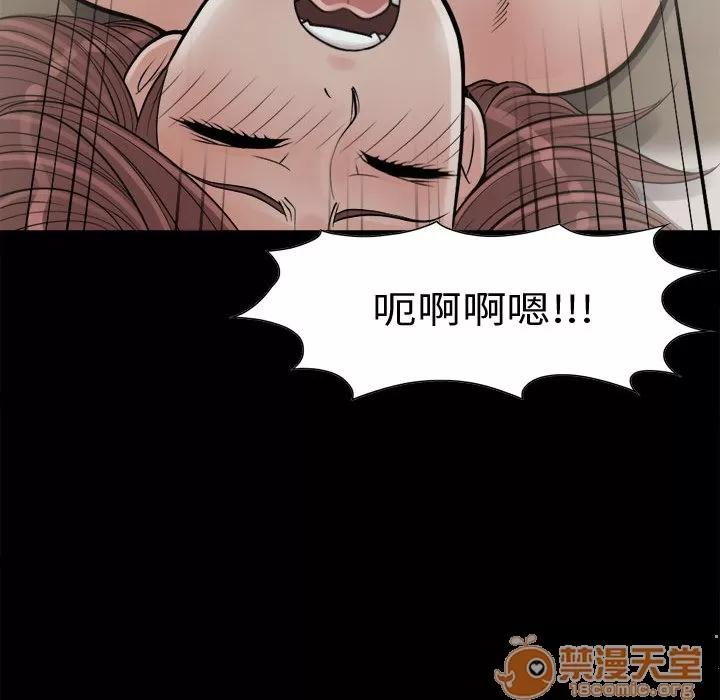 孤岛拼图 孤岛拼图 | 第3话 第93页