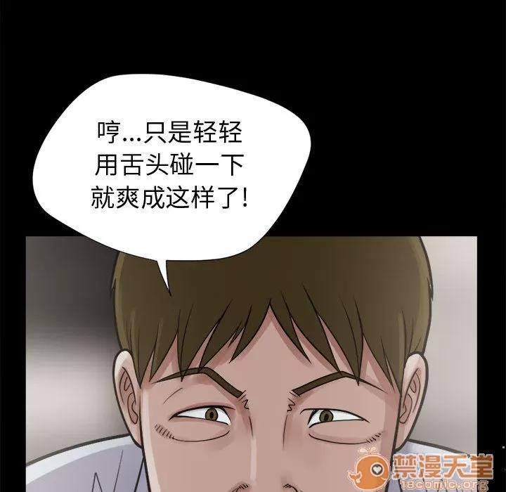 孤岛拼图 孤岛拼图 | 第3话 第94页