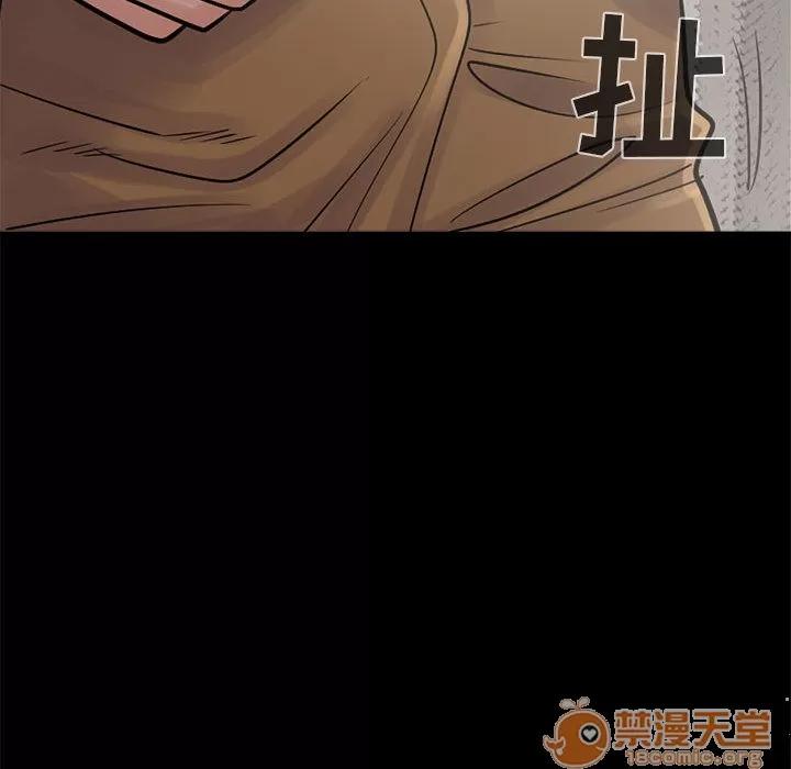 孤岛拼图 孤岛拼图 | 第3话 第99页