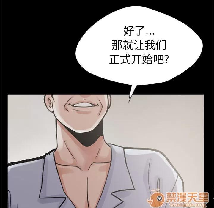 孤岛拼图 孤岛拼图 | 第3话 第100页