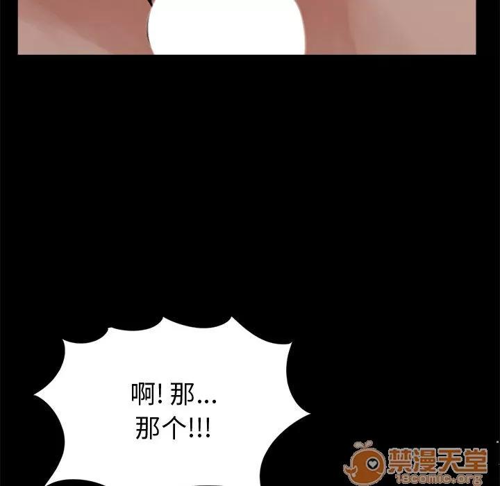 孤岛拼图 孤岛拼图 | 第3话 第102页