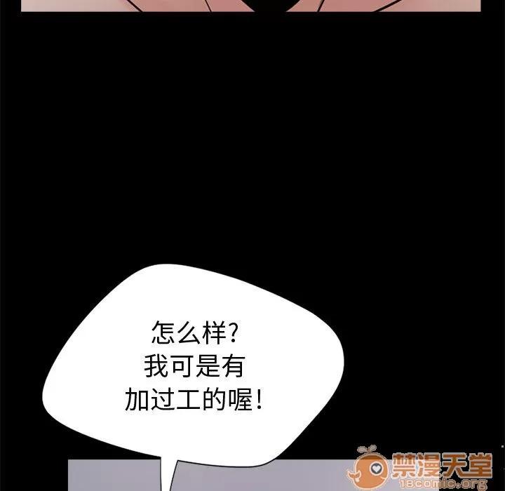 孤岛拼图 孤岛拼图 | 第3话 第104页