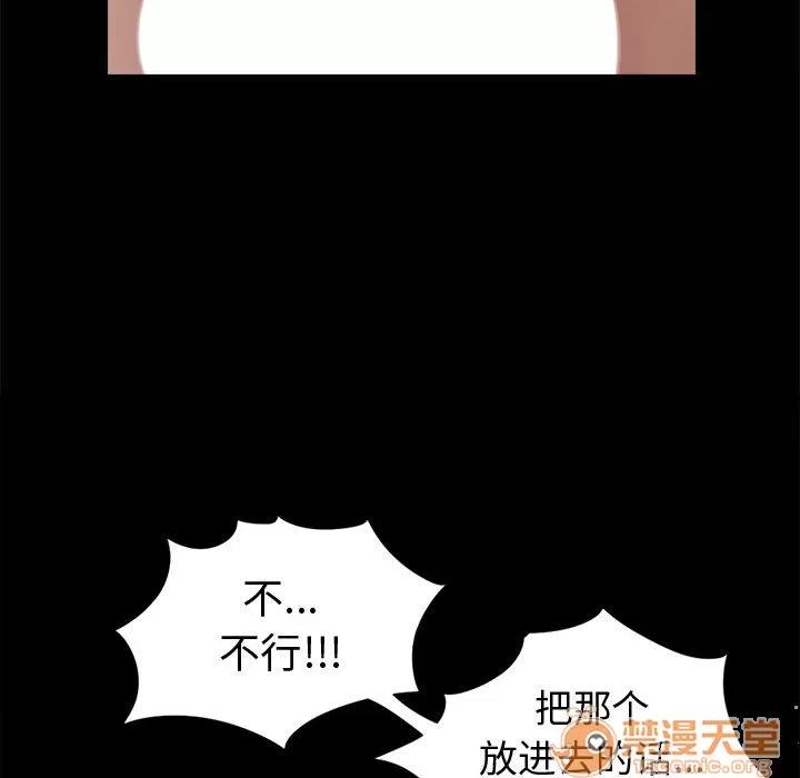 孤岛拼图 孤岛拼图 | 第3话 第106页