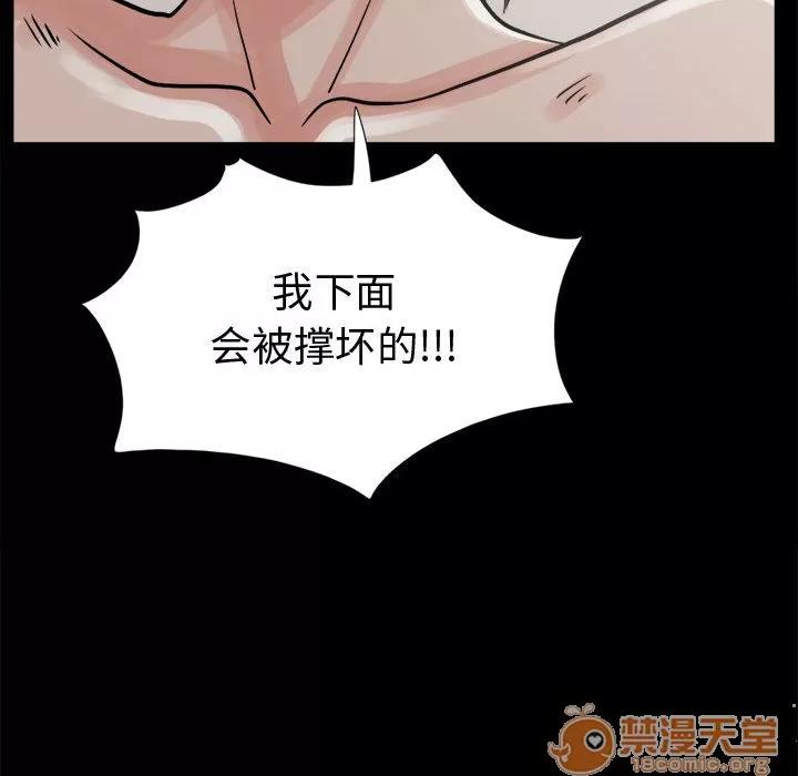 孤岛拼图 孤岛拼图 | 第3话 第108页