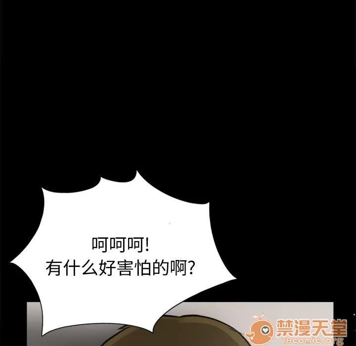 孤岛拼图 孤岛拼图 | 第3话 第109页