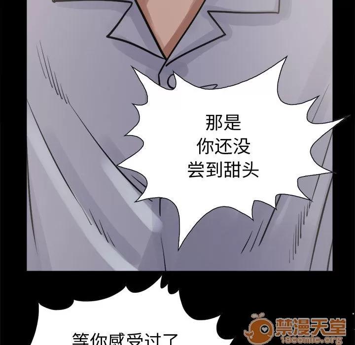 孤岛拼图 孤岛拼图 | 第3话 第111页