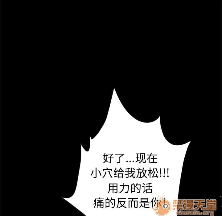 孤岛拼图 孤岛拼图 | 第3话 第113页