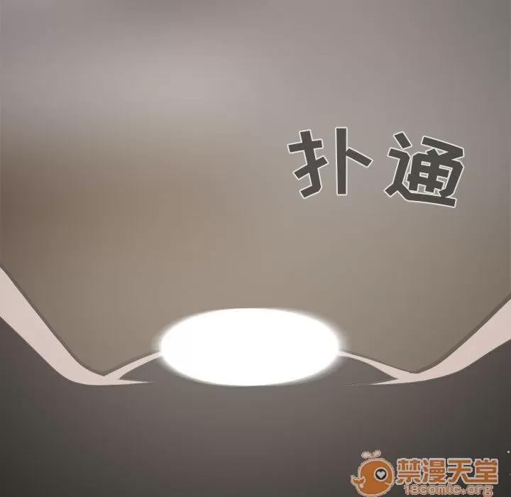 孤岛拼图 孤岛拼图 | 第3话 第116页