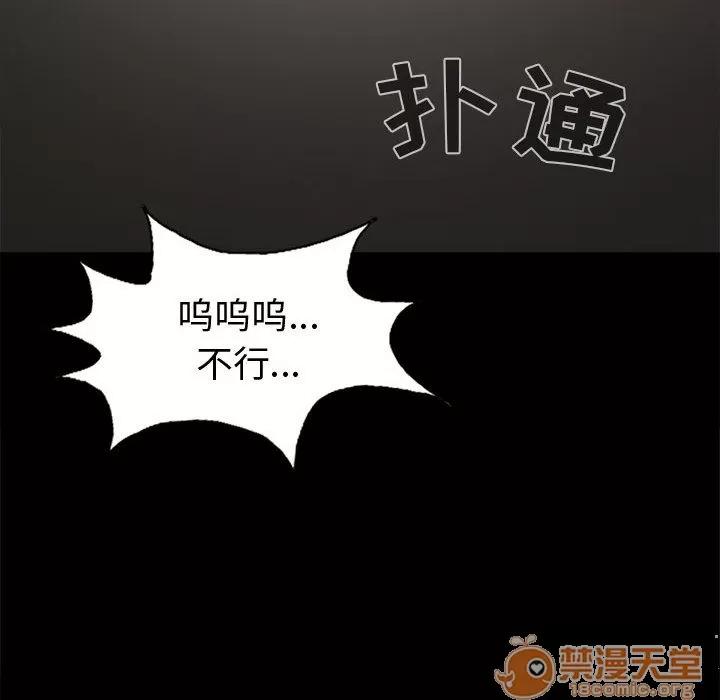 孤岛拼图 孤岛拼图 | 第3话 第117页