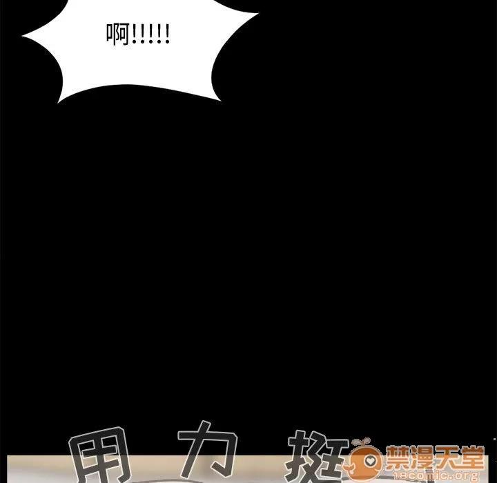 孤岛拼图 孤岛拼图 | 第3话 第120页