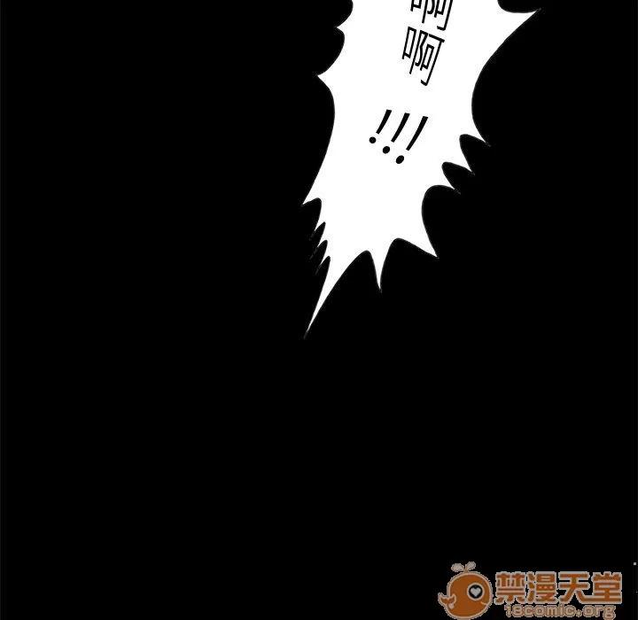 孤岛拼图 孤岛拼图 | 第3话 第130页