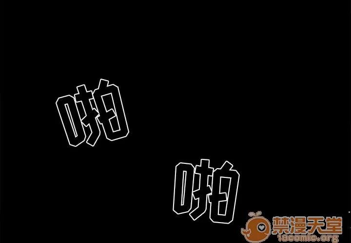 孤岛拼图 孤岛拼图 | 第4话 第4页
