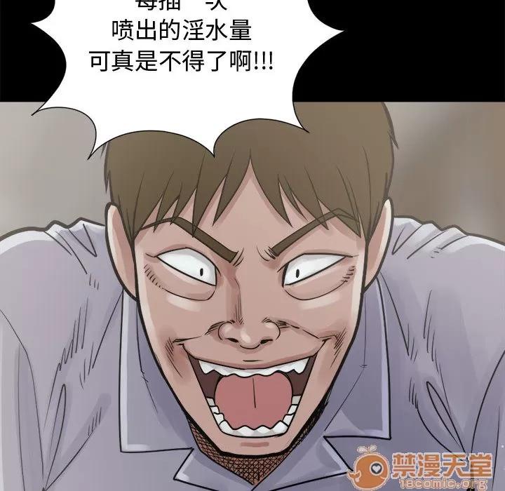 孤岛拼图 孤岛拼图 | 第4话 第14页