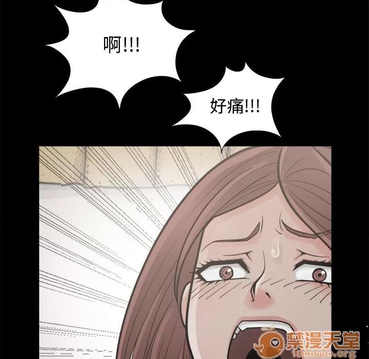 孤岛拼图 孤岛拼图 | 第4话 第16页