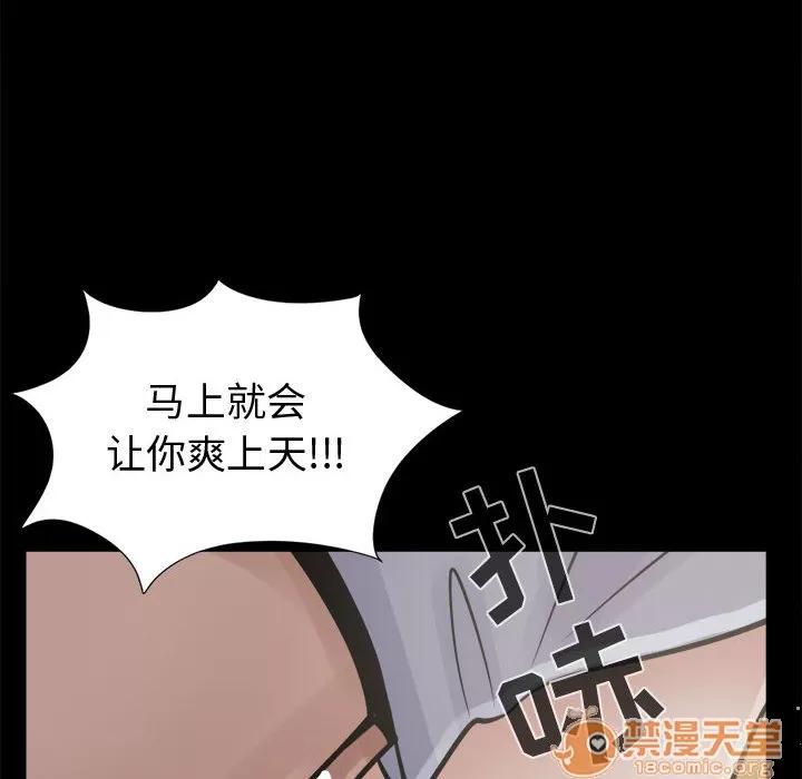 孤岛拼图 孤岛拼图 | 第4话 第18页