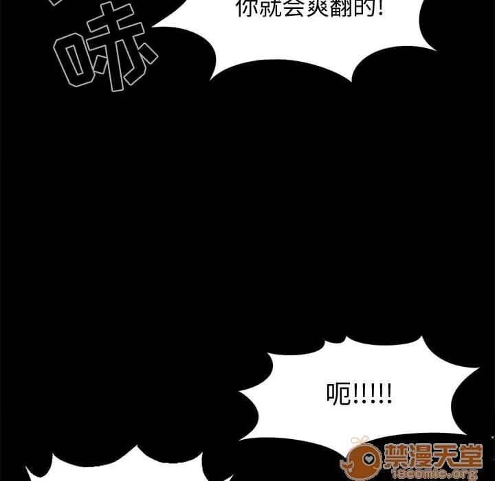 孤岛拼图 孤岛拼图 | 第4话 第20页