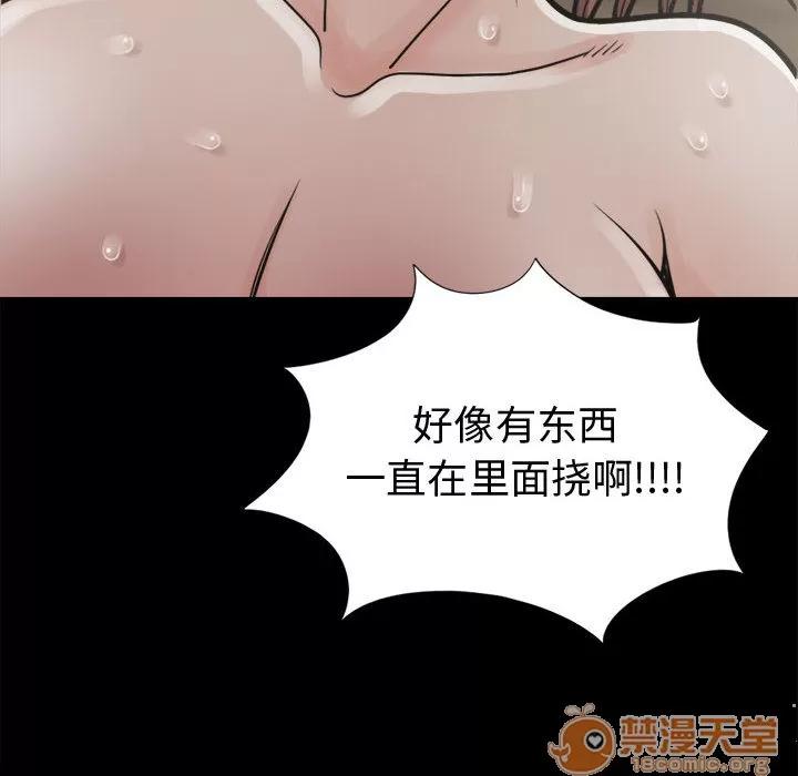 孤岛拼图 孤岛拼图 | 第4话 第22页