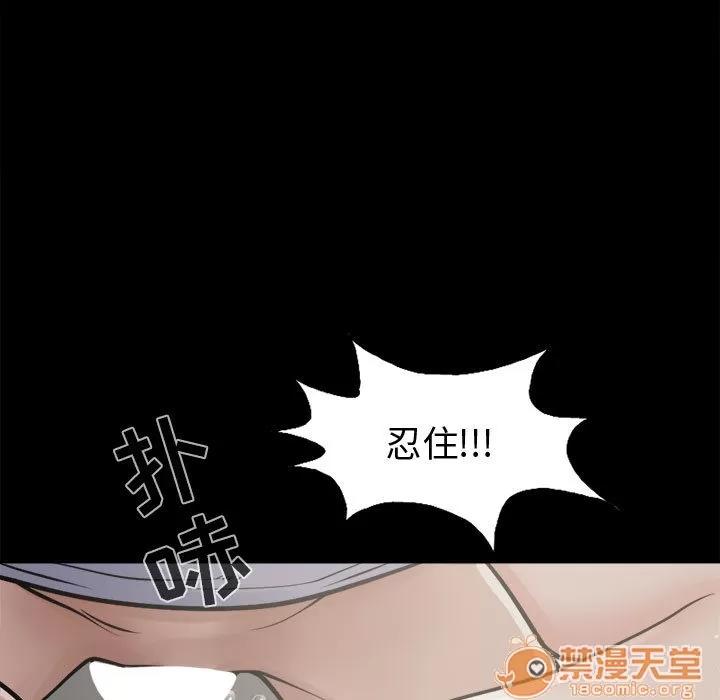 孤岛拼图 孤岛拼图 | 第4话 第23页