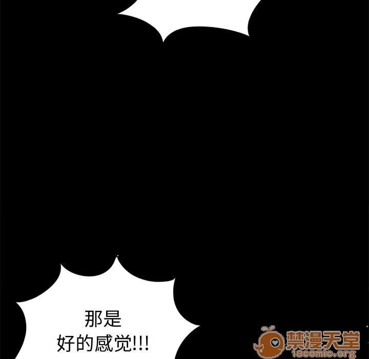 孤岛拼图 孤岛拼图 | 第4话 第25页