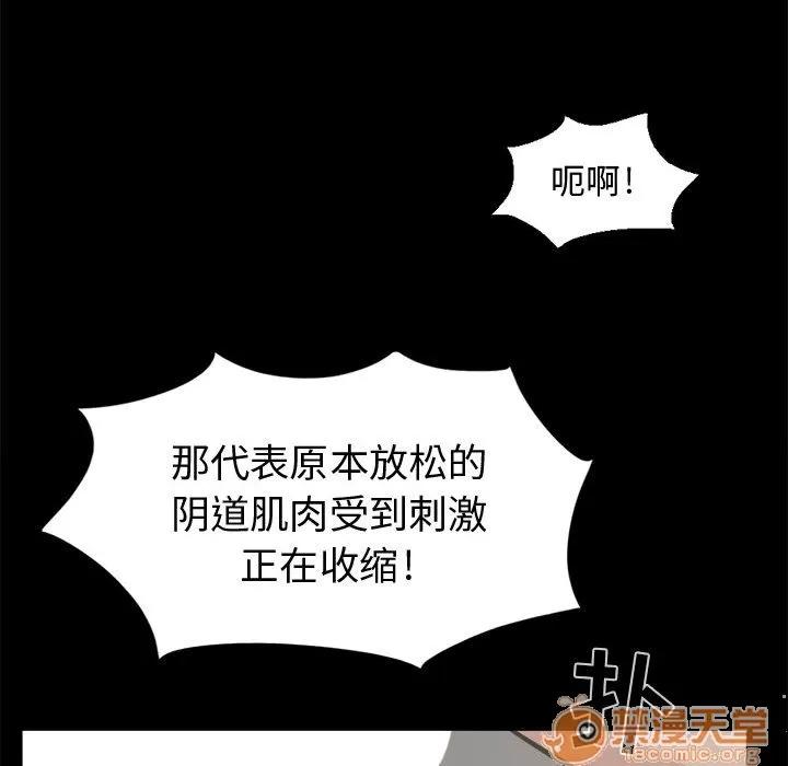 孤岛拼图 孤岛拼图 | 第4话 第28页