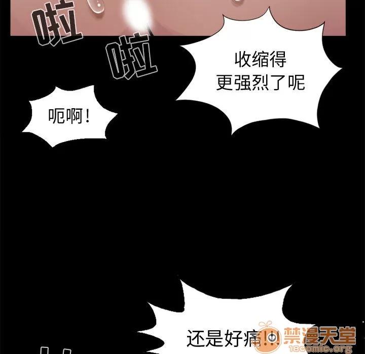 孤岛拼图 孤岛拼图 | 第4话 第30页