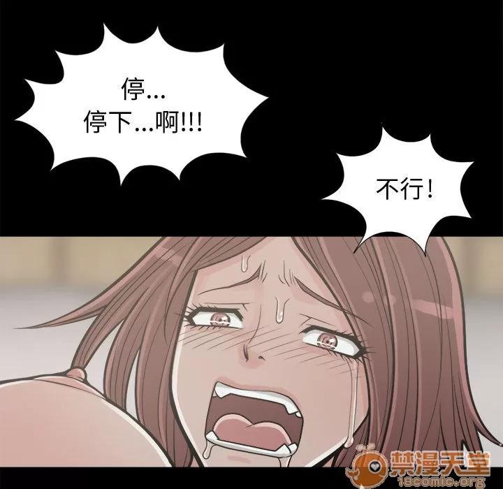 孤岛拼图 孤岛拼图 | 第4话 第33页