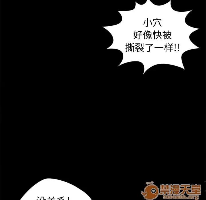 孤岛拼图 孤岛拼图 | 第4话 第34页