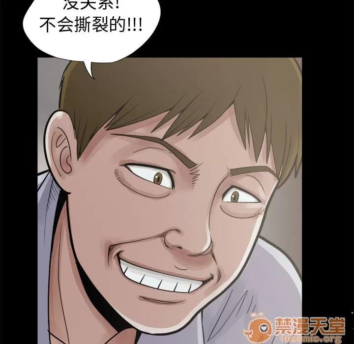 孤岛拼图 孤岛拼图 | 第4话 第35页