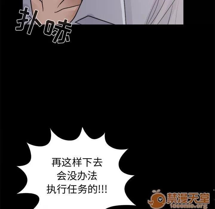 孤岛拼图 孤岛拼图 | 第4话 第36页