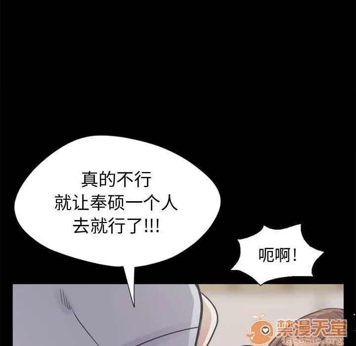 孤岛拼图 孤岛拼图 | 第4话 第40页