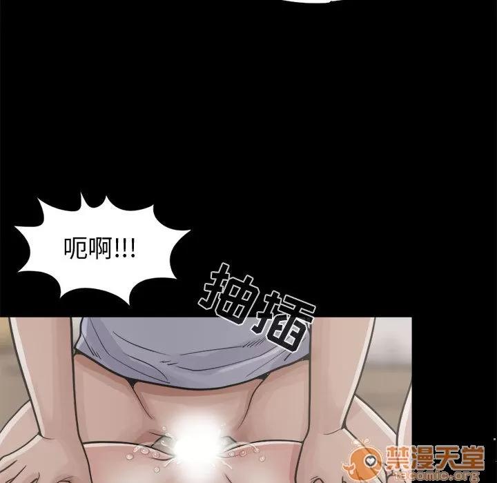 孤岛拼图 孤岛拼图 | 第4话 第42页